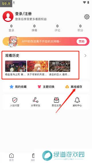 OmoFun官方app使用方法6