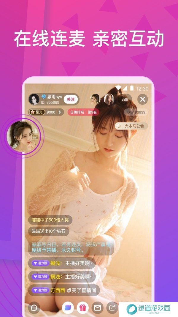 嫦娥直播手机版