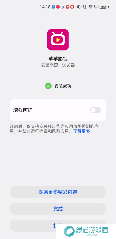 芊芊影视手机版