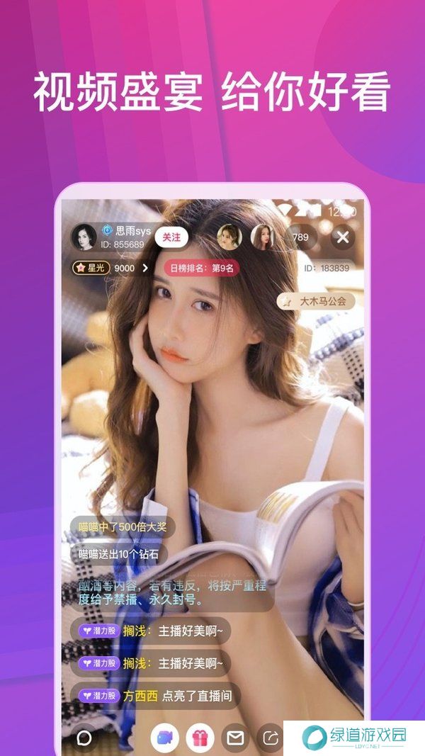 嫦娥直播手机版