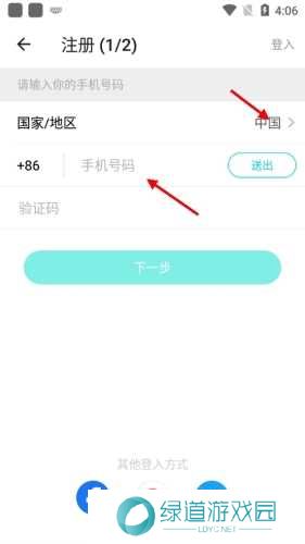 BIGO LIVE怎么注册1