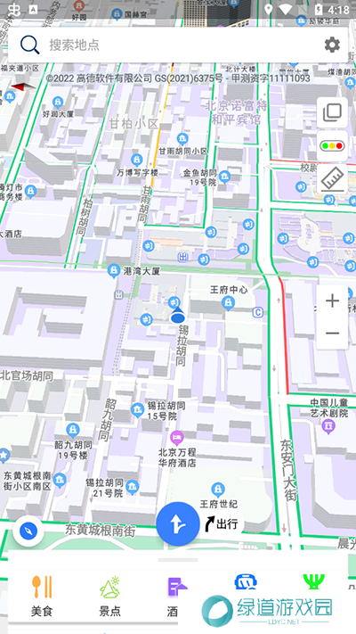 北斗导航2024最新版免费版怎么出行1