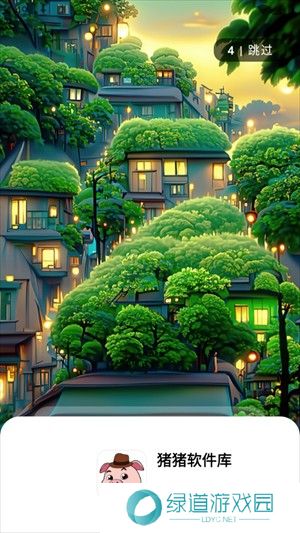 猪猪软件库1.9