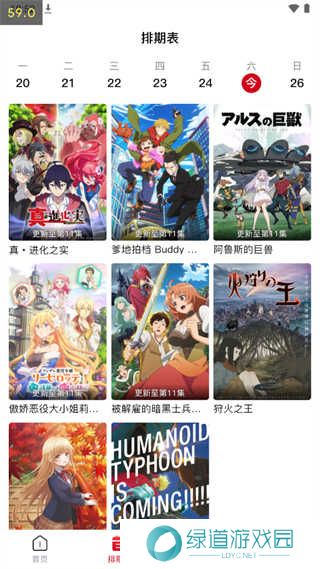 OmoFun官方app使用方法4