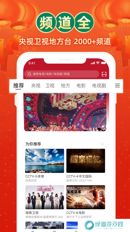 电视家3.0电视版安装包