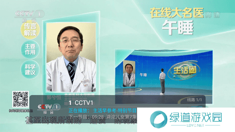 野火直播v5.7.5最新版本