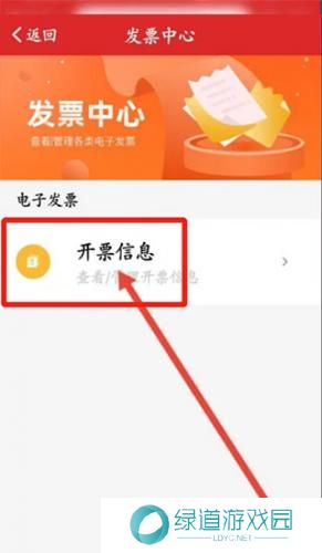 中石化网上营业厅