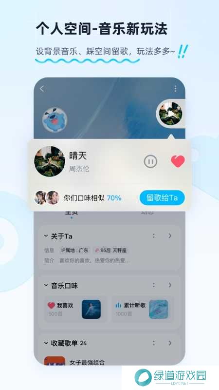 酷狗音乐破解版9999吾爱破解