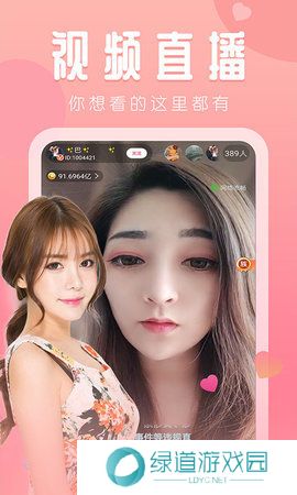 媚娘直播软件2024最新版