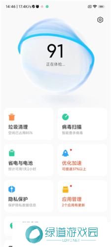 小米手机管家最新版
