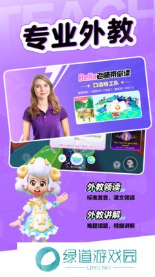 英语天天练安装包