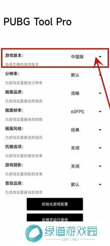 比例助手和平精英平板视角