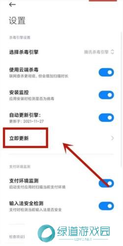 小米手机管家最新版
