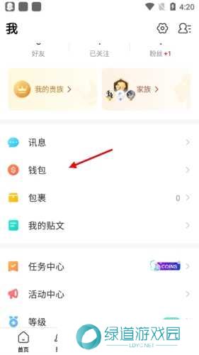 BIGO LIVE怎么充值1