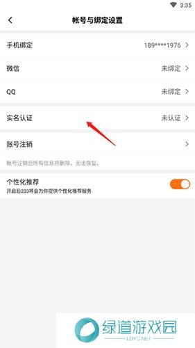 233乐园无广告版