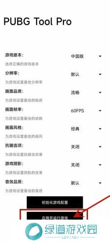 比例助手和平精英平板视角