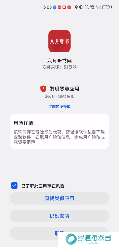 六月听书