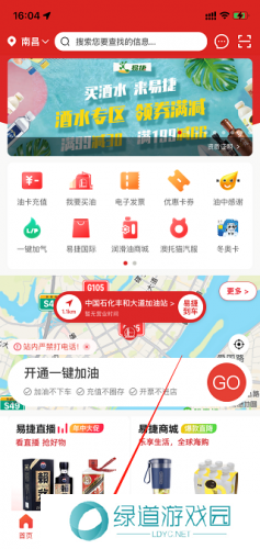 中石化网上营业厅