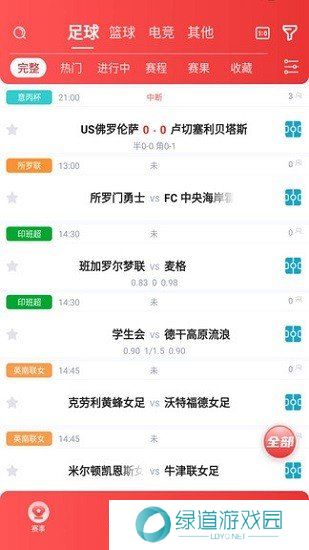 搜球体育app下载