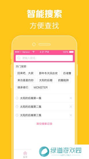 韩剧tv 韩剧tv pc客户端下载