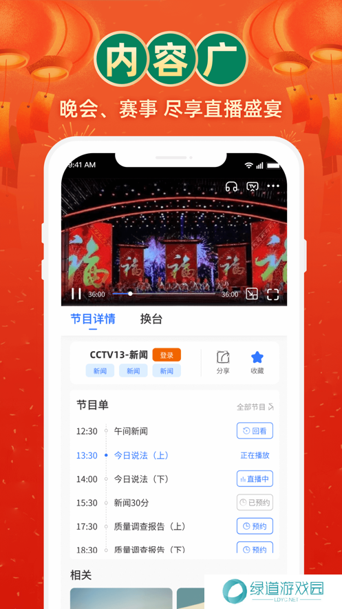 电视家3.0电视版安装包