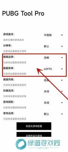 比例助手和平精英平板视角