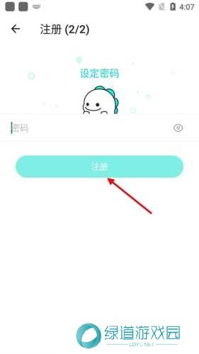 BIGO LIVE怎么注册2