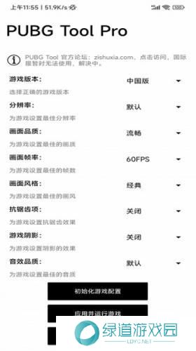 比例助手和平精英平板视角