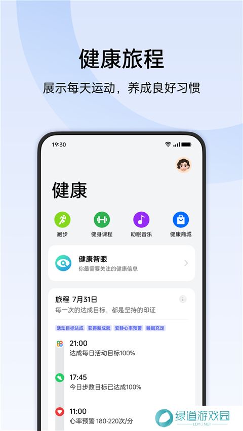 oppo手表健康app