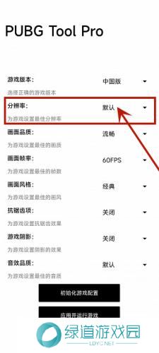 比例助手和平精英平板视角