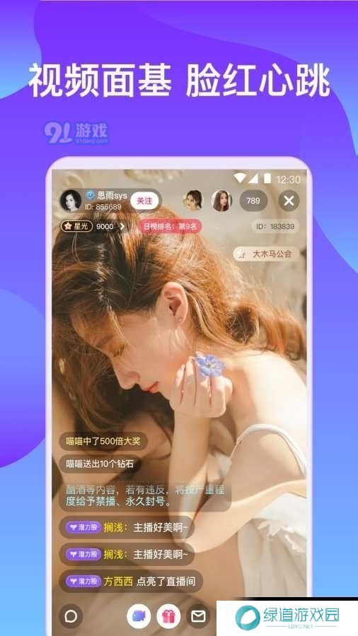 桃子视频app免费下载