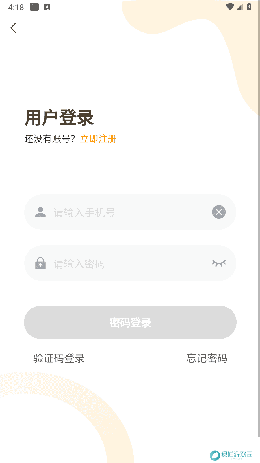 天呐FM官方下载