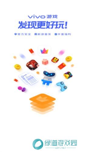 vivo游戏中心应用市场