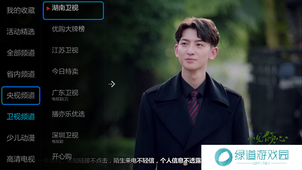 小薇直播TV版官方下载2024最新版本-小薇直播纯净版下载无广告免费版v2.8.0.1