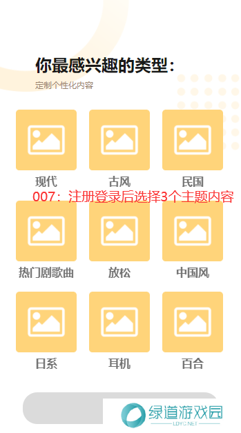 天呐app下载广播剧(天呐FM)