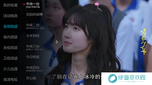 小薇直播TV版官方下载2024最新版本-小薇直播纯净版下载无广告免费版v2.8.0.1