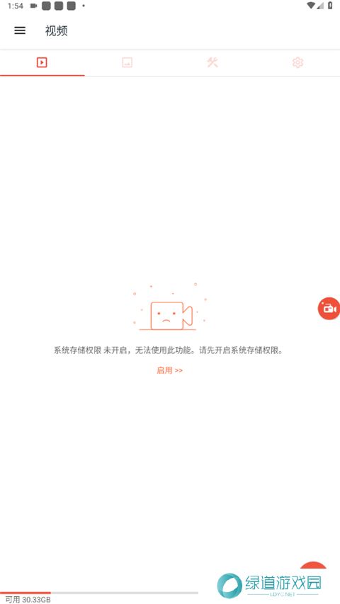 azscreenrecorder录屏