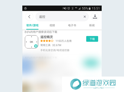 遥控精灵手机版