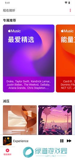 苹果音乐播放器