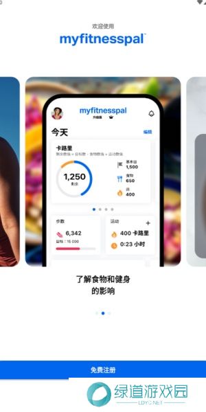 myfitnesspal安卓版