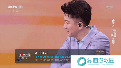 野火直播v5.7.5最新版本