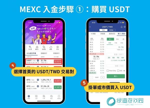 抹茶交易所官网版