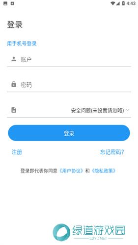 富贵论坛手机版