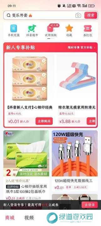 抖音商城版 抖音商城版新用户使用介绍