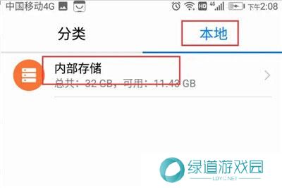 百度手机助手安卓版