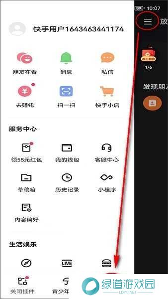 快手极速版客户端 快手极速版app官方下载安装