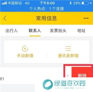 飞猪旅行官方版