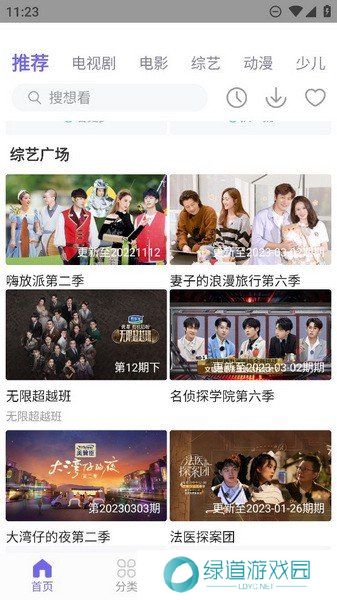 白羊影院软件下载