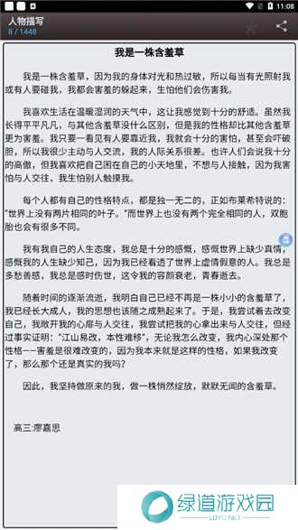 海棠书屋下载app正版免费-海棠书屋app官网下载免费安装安卓版v14.1