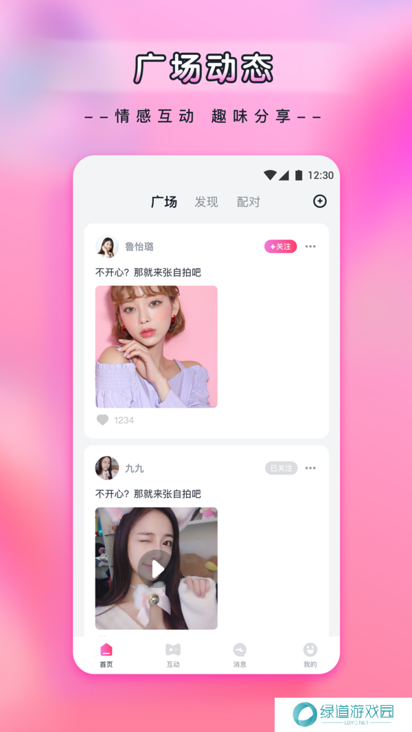 月舞app